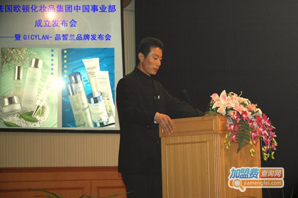 欧顿化妆品