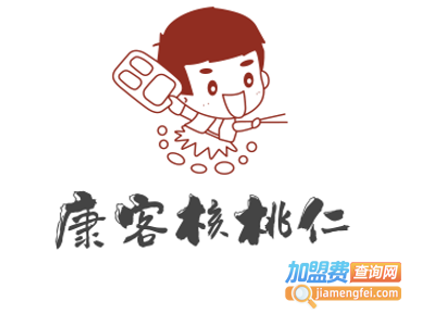 康客核桃仁加盟费