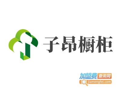 子昂橱柜加盟费