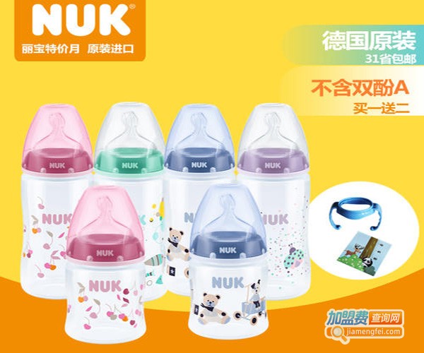 NUK奶瓶