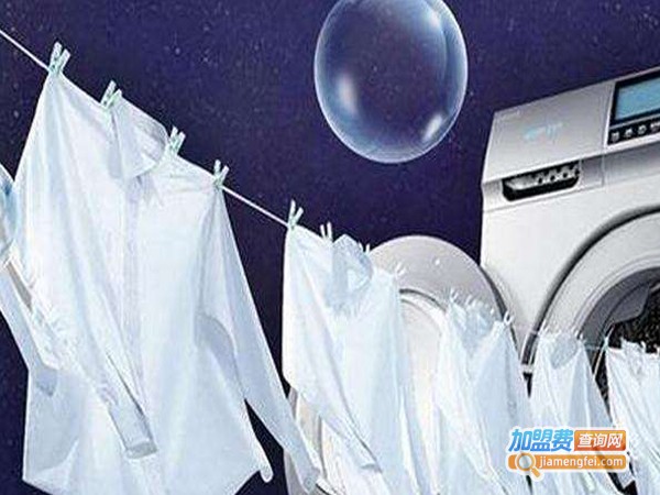 永剑洗衣加盟费