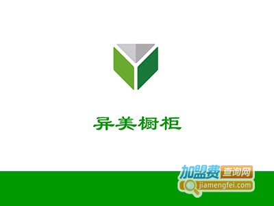 异美橱柜加盟费