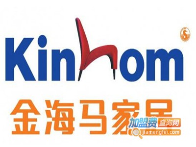 金海马家具加盟费