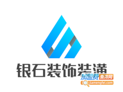 银石装饰装潢加盟