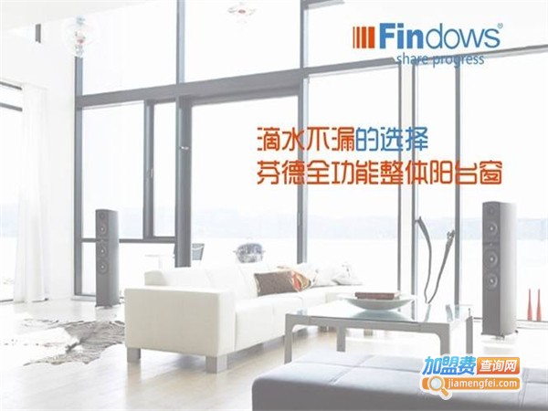 芬德门窗