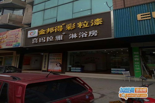 金邦得3d彩粒漆加盟门店