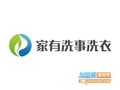 家有洗事洗衣