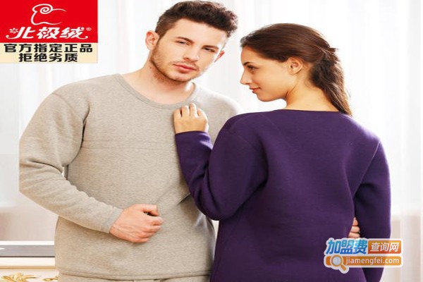 北极绒内衣加盟费