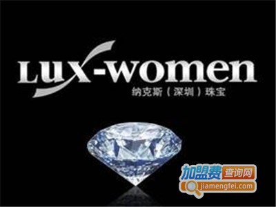 纳克斯珠宝加盟费