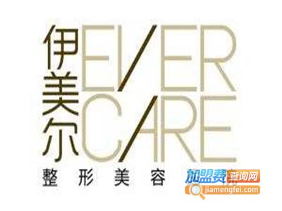 伊美尔医疗美容医院