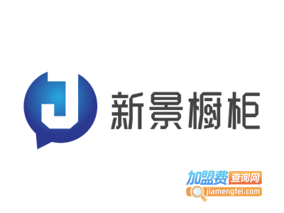 新景橱柜加盟费