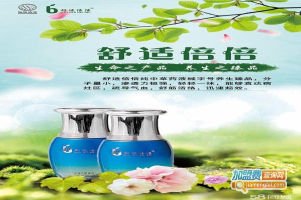 舒适倍倍加盟费