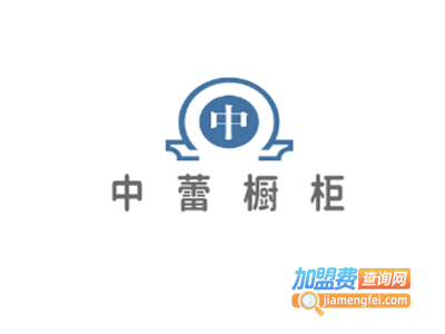 中蕾橱柜加盟费