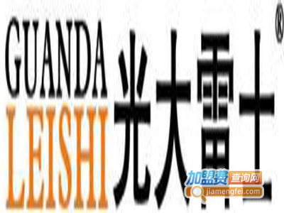 光大雷士集成吊顶加盟