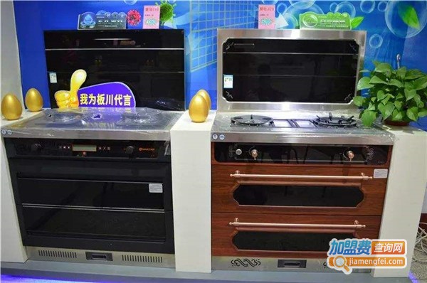 板川安全集成灶加盟费