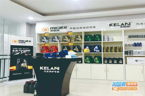 科拉尼润滑油加盟费