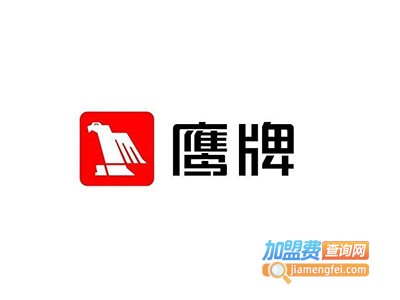 鹰牌橱柜加盟费