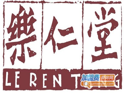 乐仁堂网上药店加盟