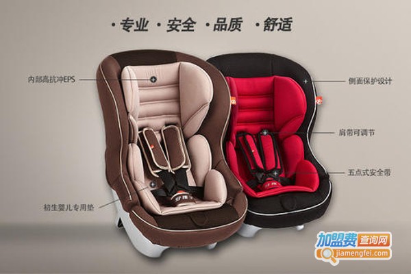 好孩子汽车座椅加盟费