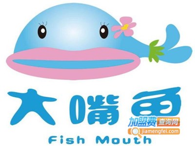 大嘴鱼风情鱼疗养生馆加盟费