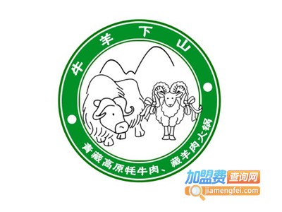 牛羊下山牦牛火锅加盟费