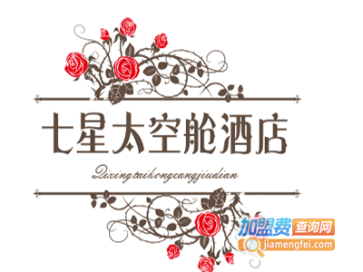 七星太空舱酒店设备