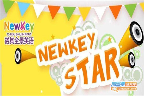 诺其全景英语加盟费