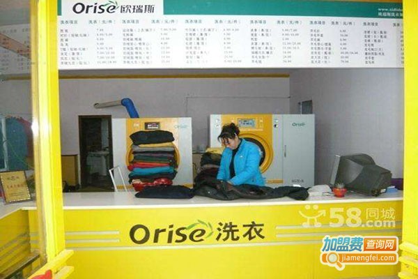 欧瑞斯干洗加盟总部