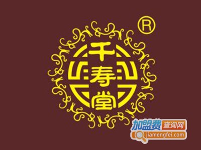 香港千寿堂加盟