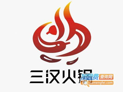 三汉火锅加盟费