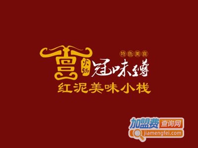 冠味至尊主题火锅店加盟费