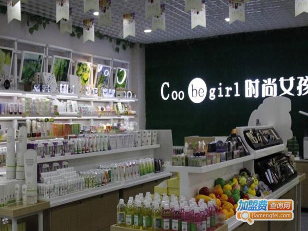 时尚女孩化妆品加盟费