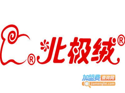 北极绒内衣加盟费