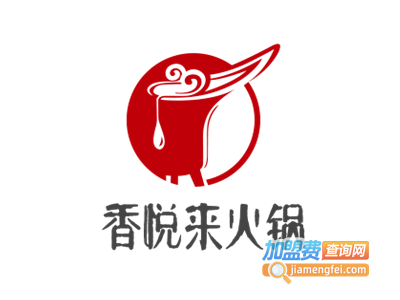香悦来火锅加盟费
