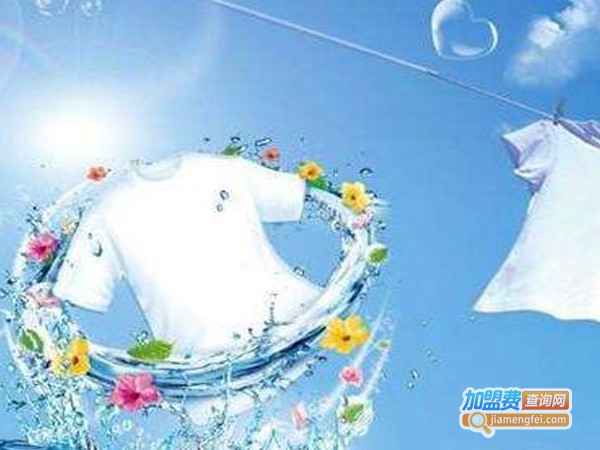 爱洁洗衣加盟费