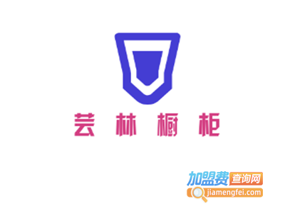 芸林橱柜加盟费