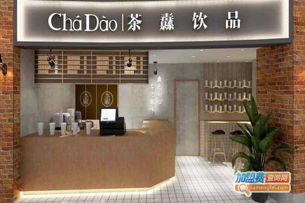 茶纛饮品加盟费