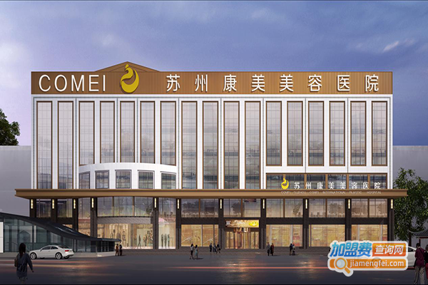 康美整形加盟门店