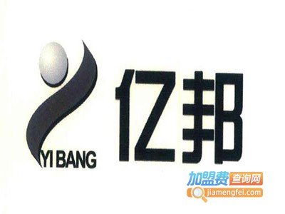 亿邦橱柜加盟费