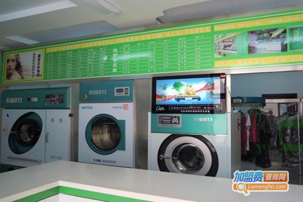 奥维斯特洗衣加盟费