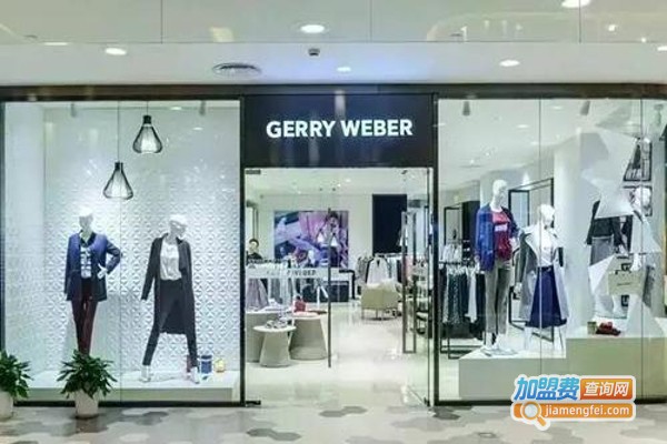 GERRY WEBER加盟费