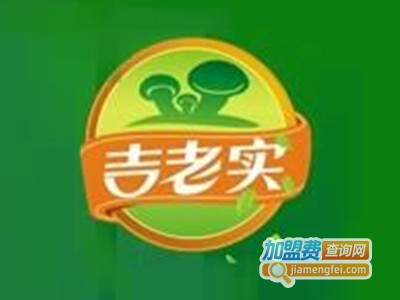 吉老实火锅加盟