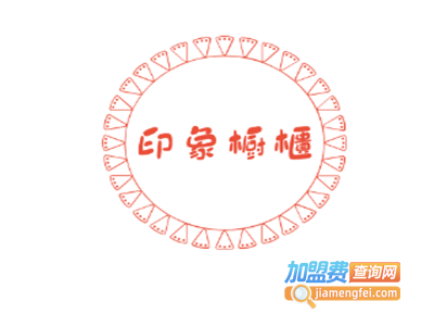 印象橱柜加盟费