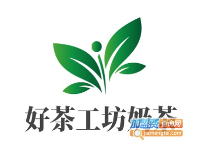 好茶工坊奶茶