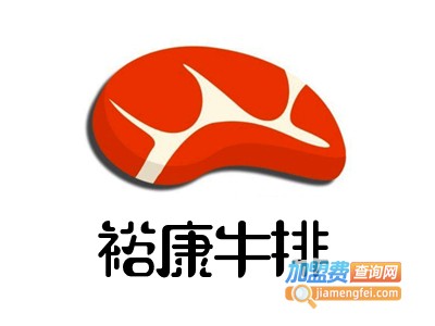 裕康牛排加盟费