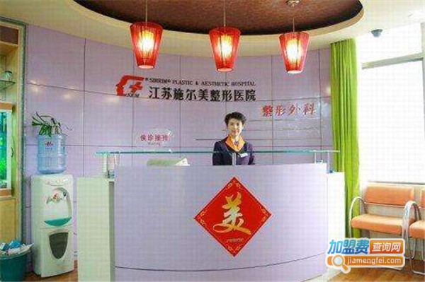 施尔美