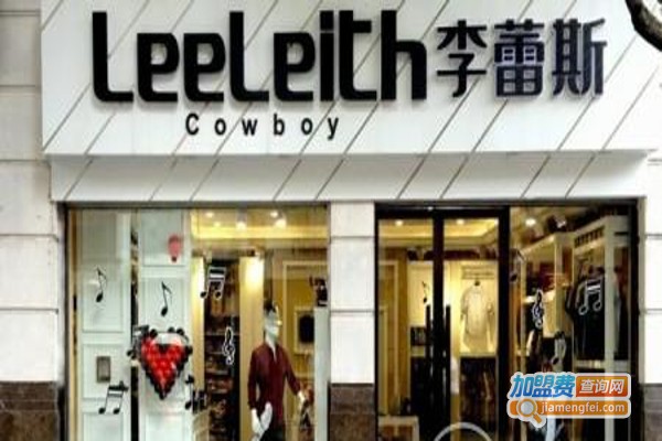 Leeleith加盟费