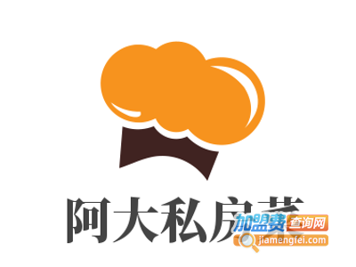 阿大私房菜