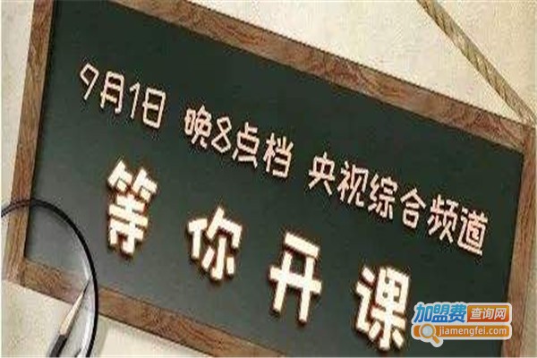 新亚外国语学校加盟费