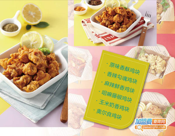 韩小猴鸡排加盟